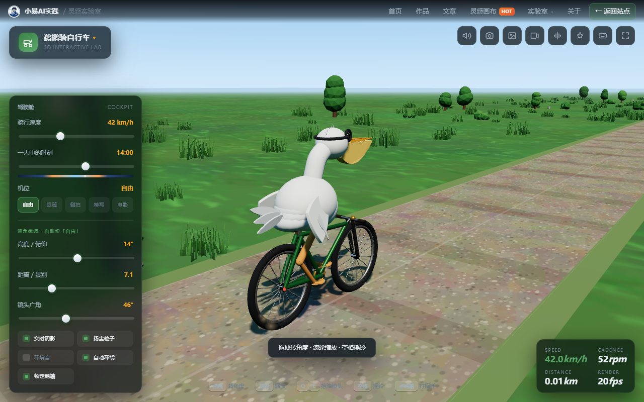 WorkBuddy 版本的鹈鹕骑自行车 3D 页面预览