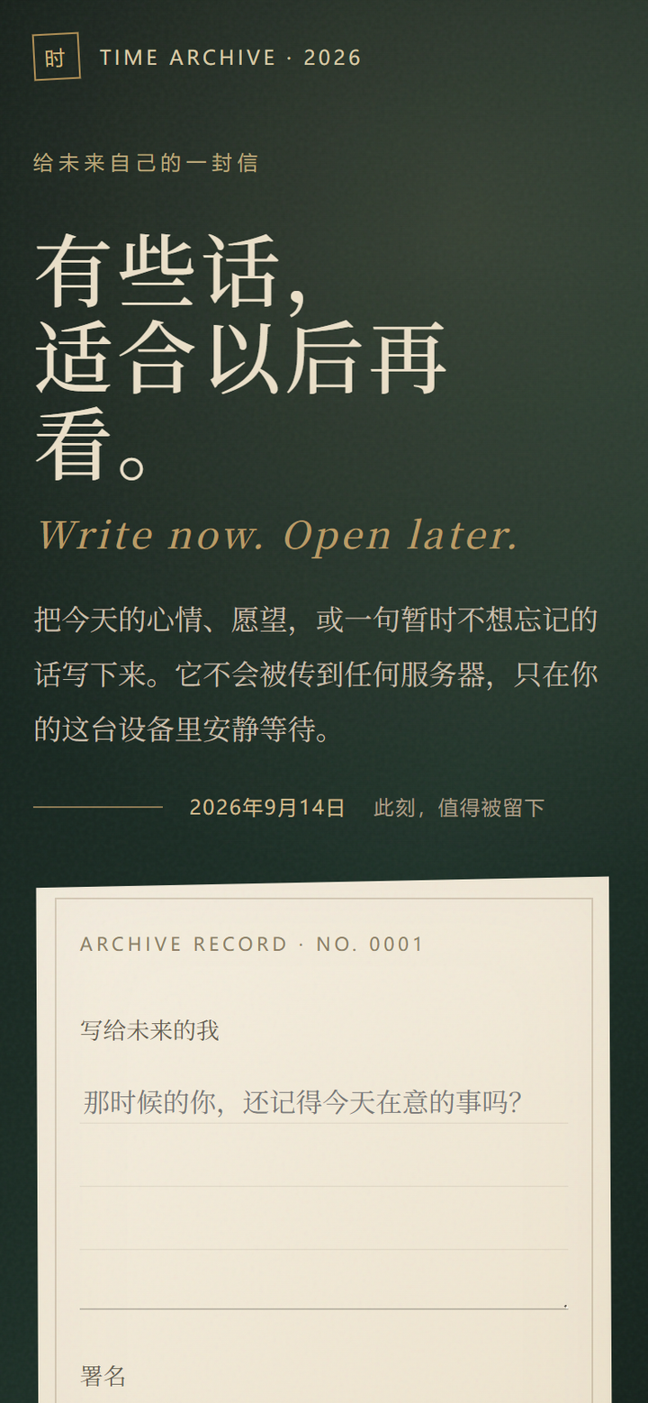 手机端:同样是写信优先