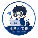 小易AI实践 Logo