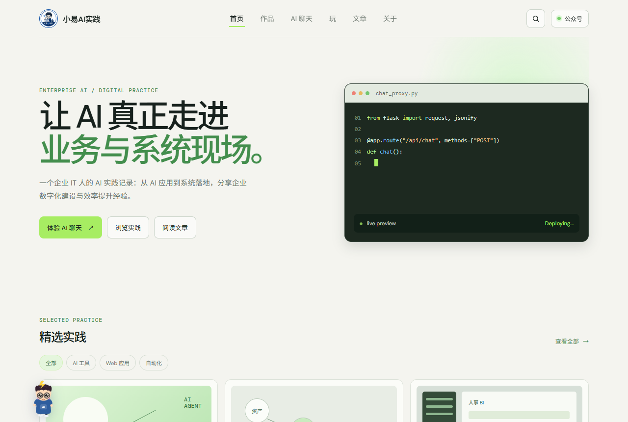 本站首页首屏（桌面端）