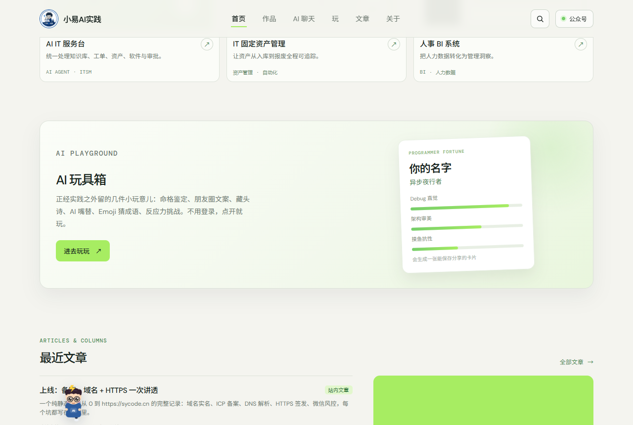 首页作品预览区（现在的版本）