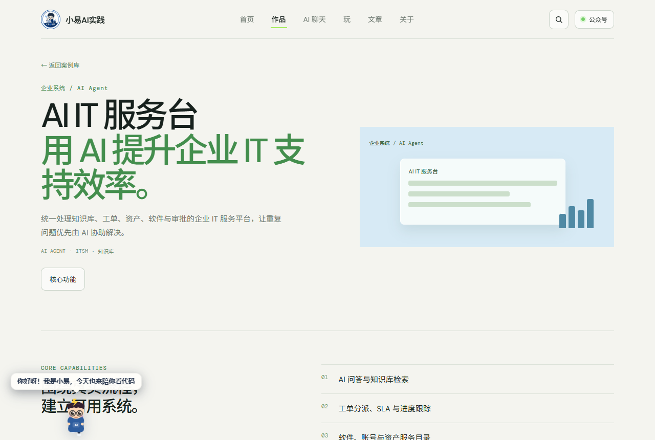 案例详情