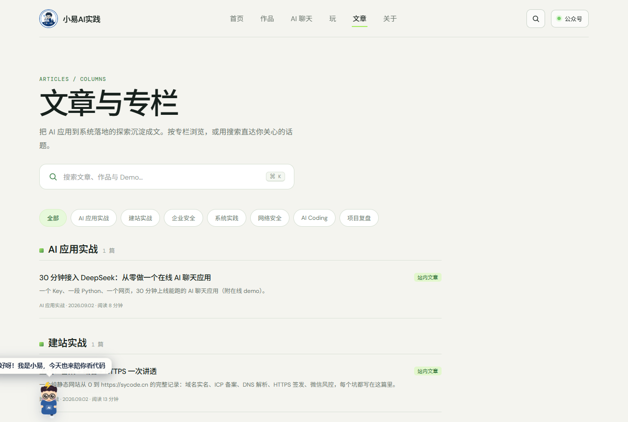 文章中心：卡片网格 + 专栏筛选