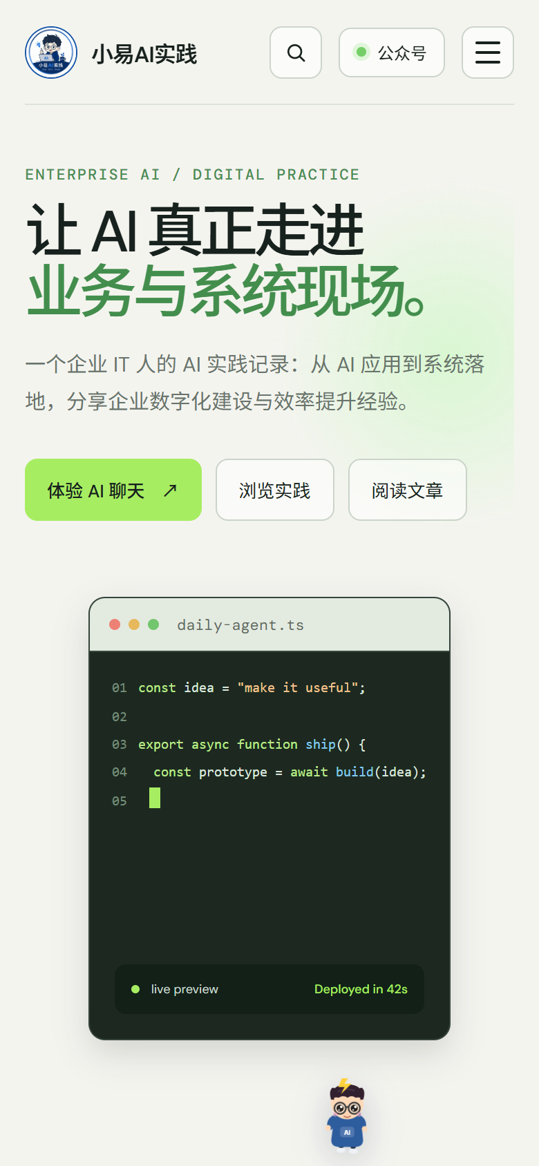 本站首页（手机端）