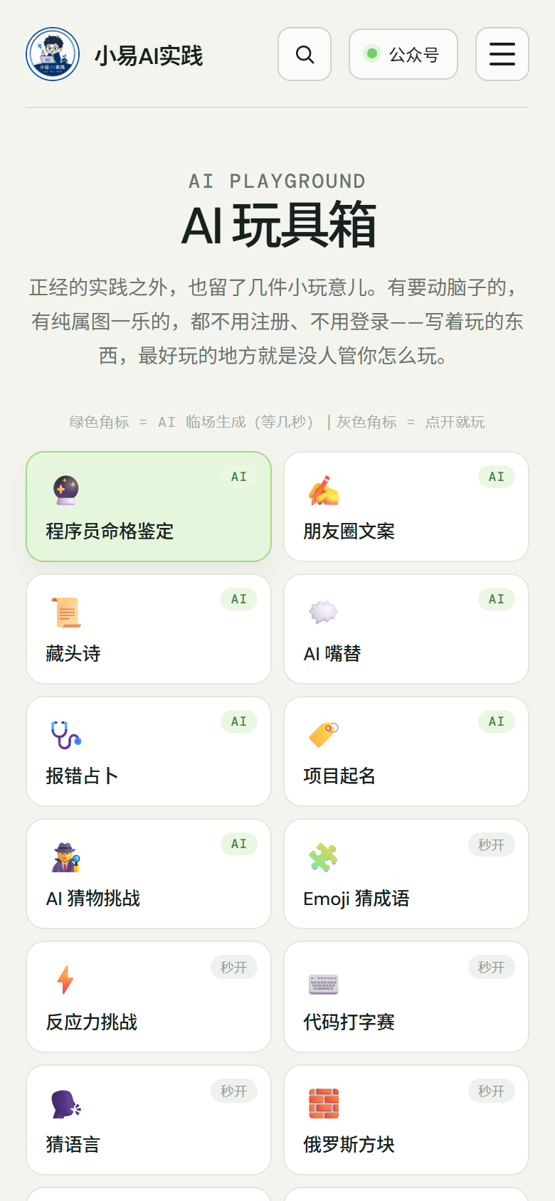 命格鉴定（手机端）
