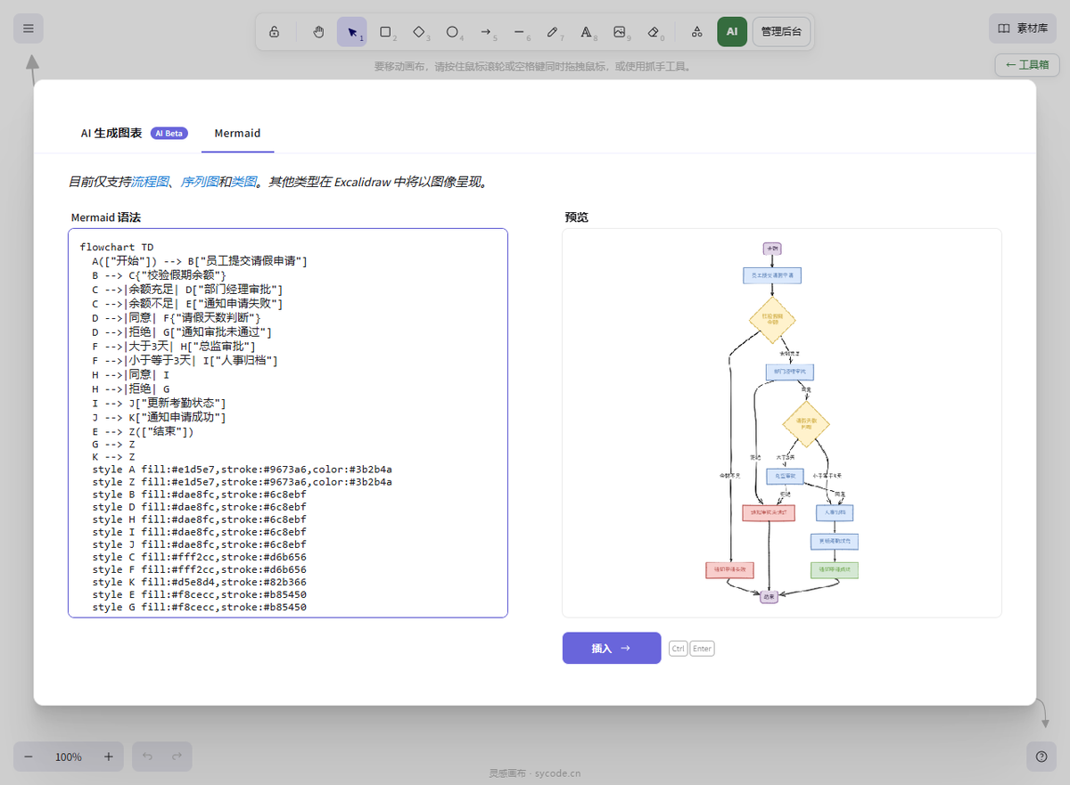 对话绘图面板与语义着色后的流程图对照（桌面端）