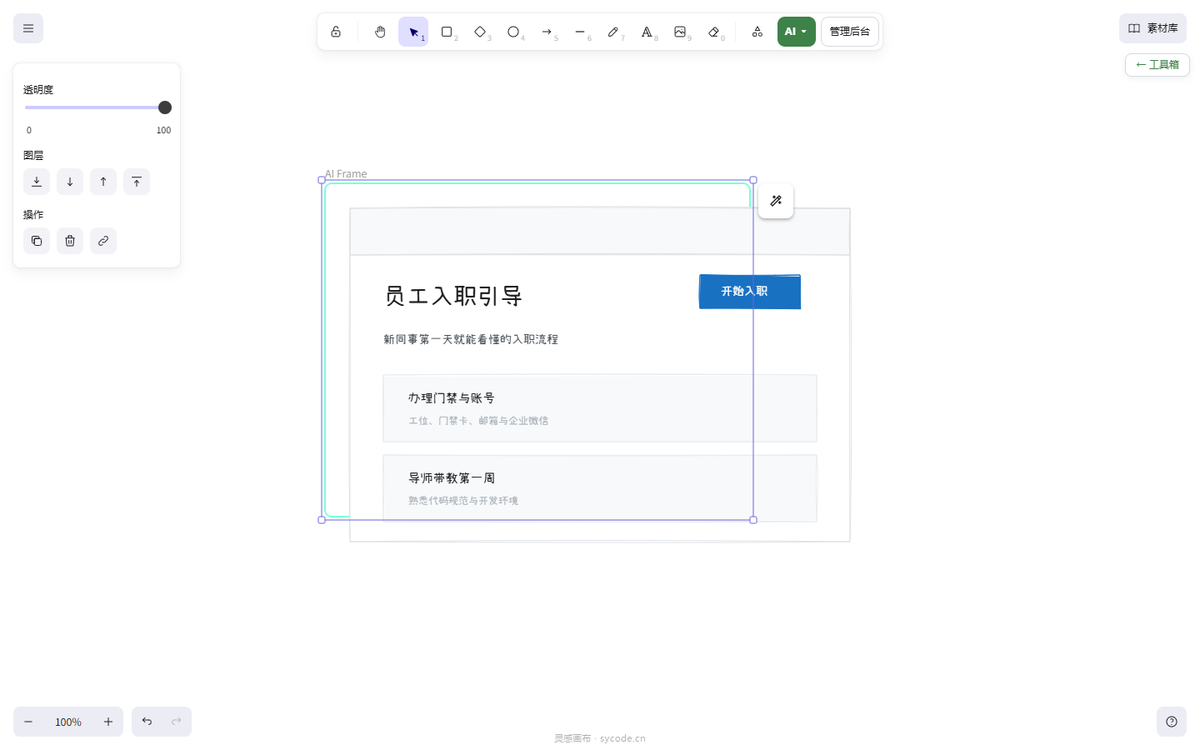 线框与「转换成代码」按钮（桌面端）