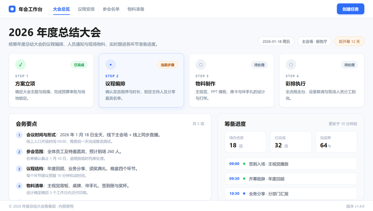 管理后台风格