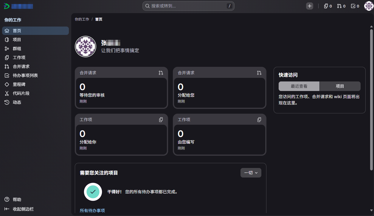 登录后的平台首页