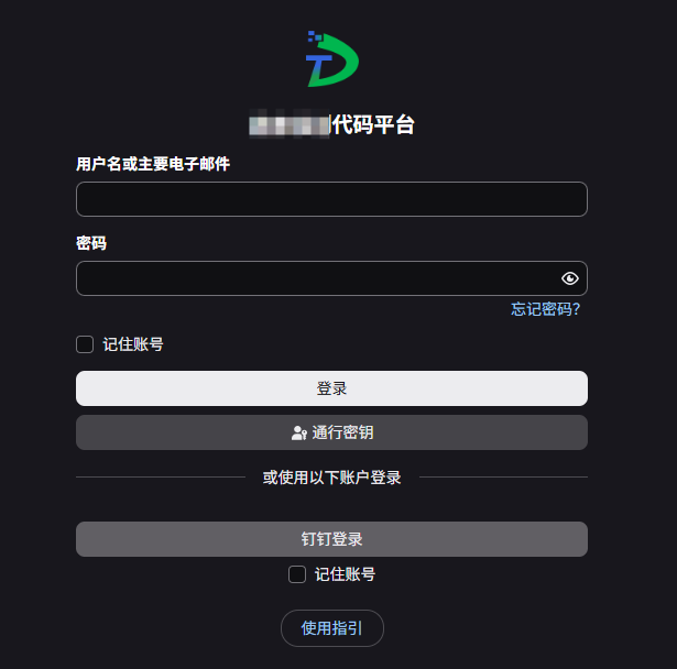 网页登录页：钉钉登录入口与使用指引